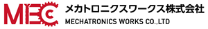 メカトロニクスワークス株式会社